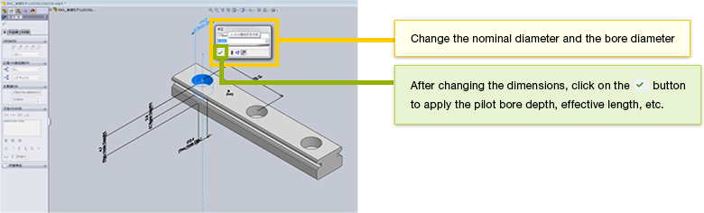 After changing the dimensions, click on the ✔ button to apply the pilot bore depth, effective length, etc.